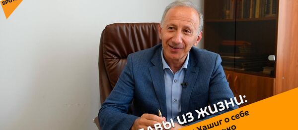 Главы из жизни: Руслан Хашиг о себе и не только Главы из жизни: Руслан Хашиг о себе и не только - Sputnik Абхазия