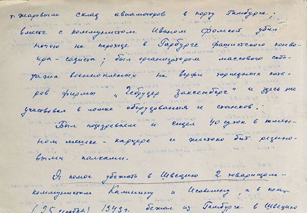 События, описанные Романовым Алексеем Даниловичем, державшим оборону в крепости до 1 июля - Sputnik Абхазия