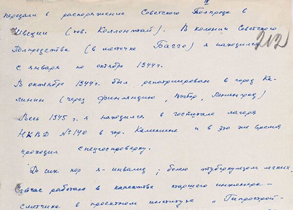 События, описанные Романовым Алексеем Даниловичем, державшим оборону в крепости до 1 июля - Sputnik Абхазия
