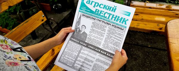 агазеҭ Гагрский вестник - Sputnik Аҧсны