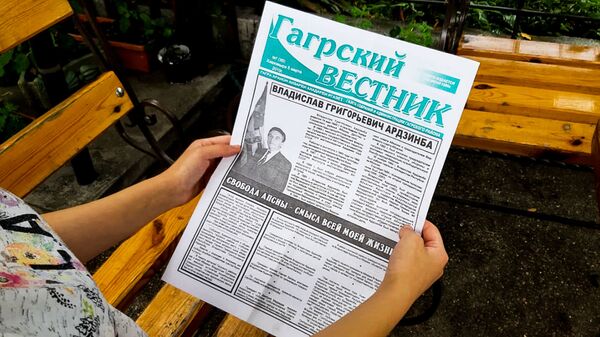 агазеҭ Гагрский вестник - Sputnik Аҧсны