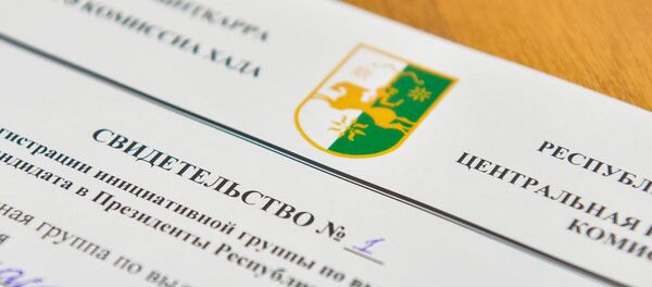 ЦИК  - Sputnik Аҧсны