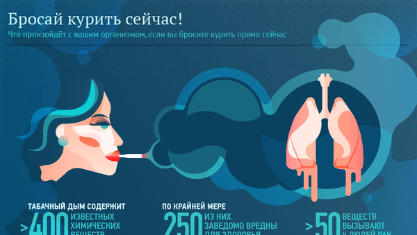 Что будет, если бросить курить - Sputnik Абхазия
