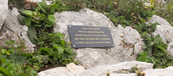 Нестор Лакоба иԥсы ахьишьоз ашьхараҟны арбагатә ҭӡы шьақәыргылоуп Нестор Лакоба иԥсы ахьишьоз ашьхараҟны арбагатә ҭӡы шьақәыргылоуп - Sputnik Аҧсны