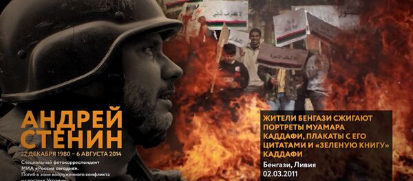 Последние кадры.  Андрей Стенин – пять лет со дня гибели - Sputnik Абхазия