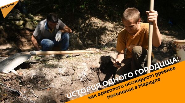 История одного городища: как археологи исследуют древнее поселение в Меркуле - Sputnik Абхазия
