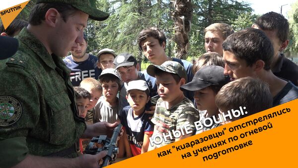 Юные воины: как киаразовцы отстрелялись на учениях по огневой подготовке - Sputnik Абхазия