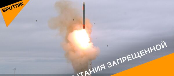 Испытания запрещенной ракеты - Sputnik Абхазия