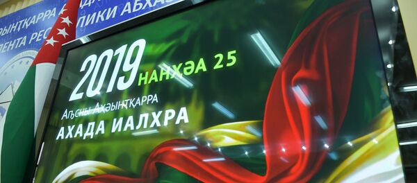 Жәларбжьаратәи апресс-центр Жәларбжьаратәи апресс-центр - Sputnik Аҧсны