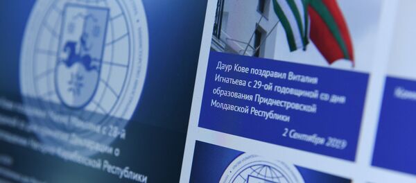 Сайт МИД Абхазии Сайт МИД Абхазии - Sputnik Абхазия