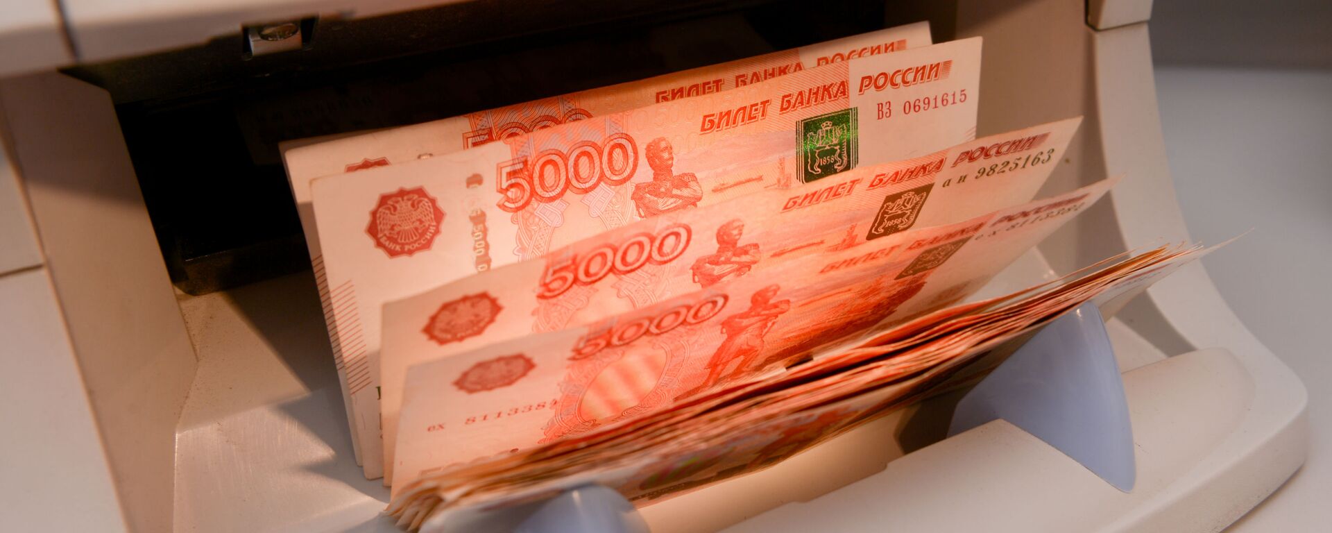 Денежные купюры России - Sputnik Абхазия, 1920, 22.01.2026