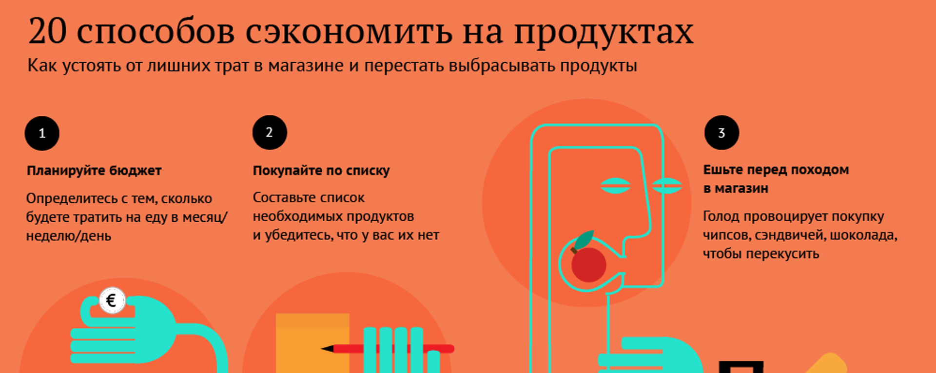 20 способов сэкономить на продуктах - Sputnik Абхазия, 1920, 03.10.2019