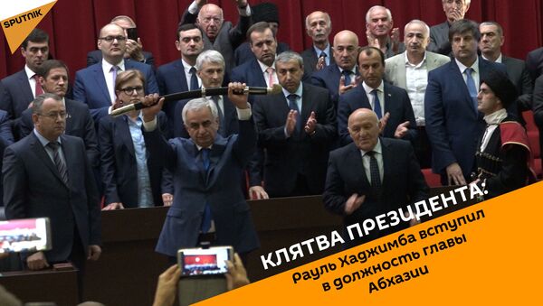 Клятва президента: Рауль Хаджимба вступил в должность главы Абхазии - Sputnik Абхазия