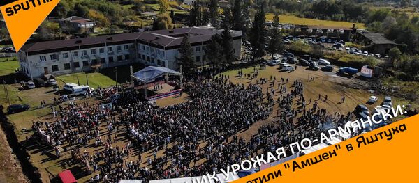 Праздник урожая по-армянски: как отметили Амшен в Яштуха - Sputnik Абхазия