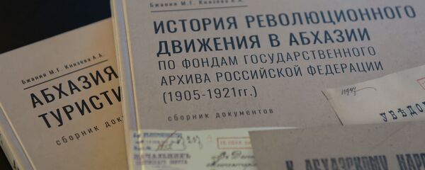 Презентация книг  Презентация книг  - Sputnik Абхазия