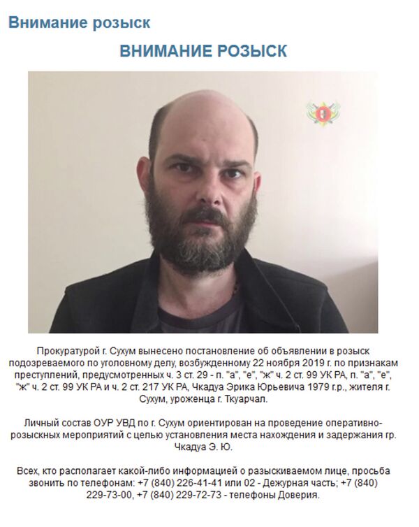Аҟәа аԥшаҳәаҿы ахысразы гәҩарас ирымоу иԥшаара рылаҳәоуп Аҟәа аԥшаҳәаҿы ахысразы гәҩарас ирымоу иԥшаара рылаҳәоуп - Sputnik Аҧсны