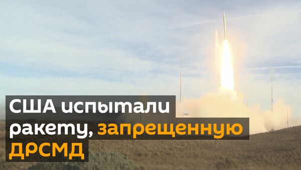 На пороге холодной войны: США испытали запрещенную ДРСМД ракету - Sputnik Абхазия