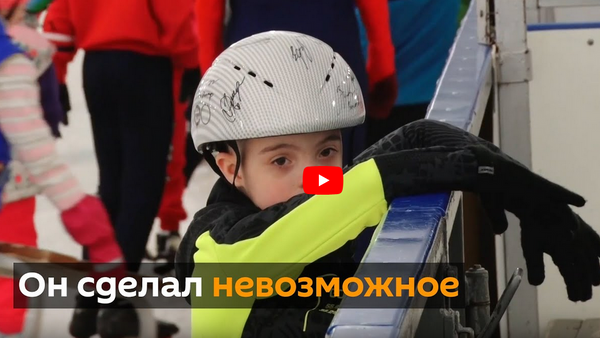 Солнечный мальчик покорил конькобежный спорт - Sputnik Абхазия