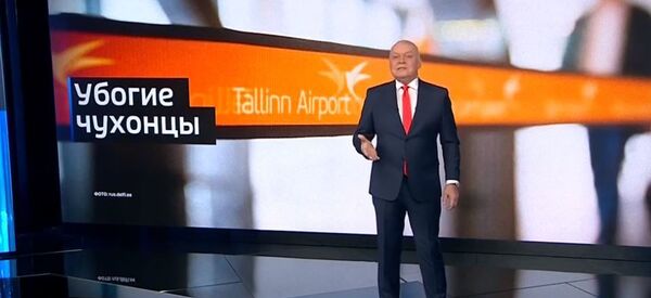 Дмитрий Киселев: угрозы в адрес Sputnik Эстония - опасный прецедент Дмитрий Киселев: угрозы в адрес Sputnik Эстония - опасный прецедент - Sputnik Абхазия