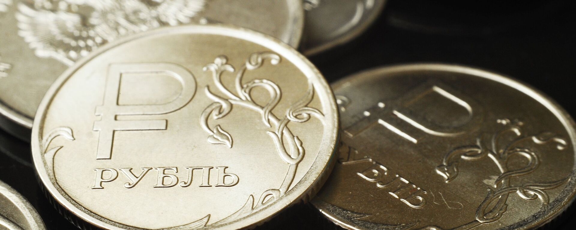 Монеты номиналом один рубль. - Sputnik Абхазия, 1920, 05.04.2024