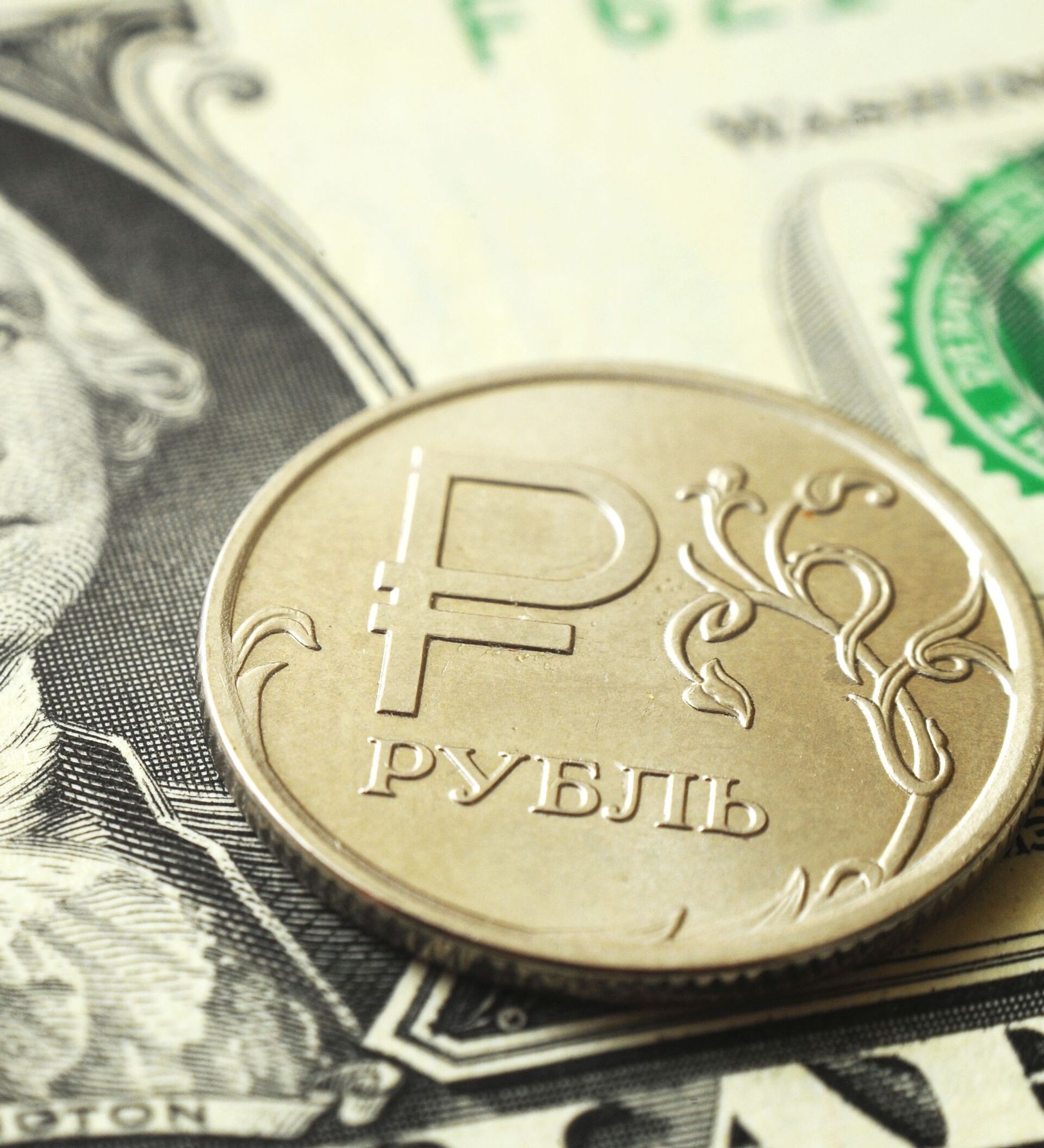 Московские торги валюты. Валюта рубль. 1 Доллар 1 рубль. Доллары в рубли. 1200000000 Долларов в рублях.