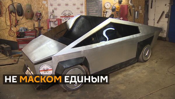 Российские инженеры-любители создали свою версию модной машины Илона Маска - Sputnik Абхазия