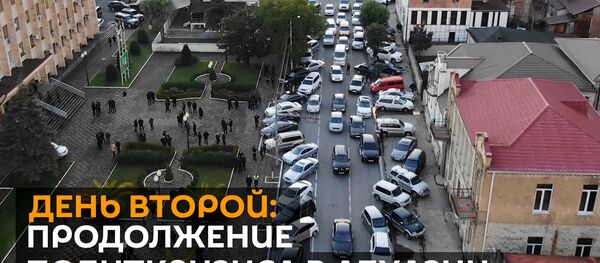 День второй: продолжение политкризиса в Абхазии День второй: продолжение политкризиса в Абхазии - Sputnik Абхазия