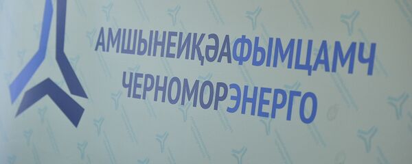 Брифинг Аслана Басария на тему веерных отключений электроэнергии в Абхазии Брифинг Аслана Басария на тему веерных отключений электроэнергии в Абхазии - Sputnik Аҧсны