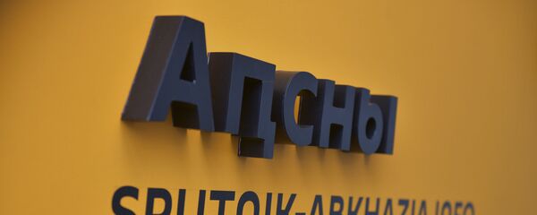 Спутник лого Спутник лого - Sputnik Абхазия