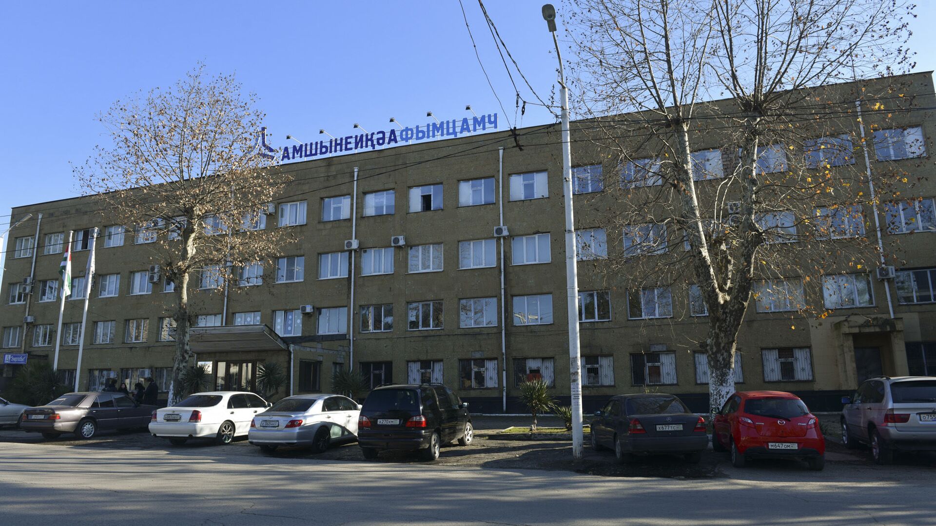 Здание Черноморэнерго - Sputnik Абхазия, 1920, 27.11.2021