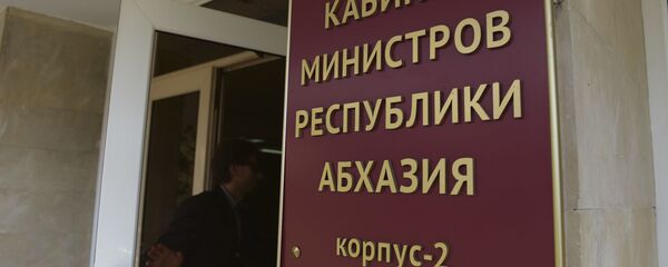 Кабмина Абхазии  Кабмина Абхазии - Sputnik Аҧсны