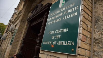 Государственный таможенный комитет