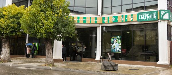Сбербанк  Сбербанк  - Sputnik Аҧсны