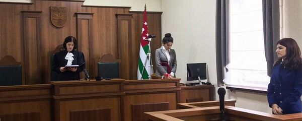 Материалы по делу Дочия и Озган зачитали в суде Абхазии Материалы по делу Дочия и Озган зачитали в суде Абхазии - Sputnik Абхазия