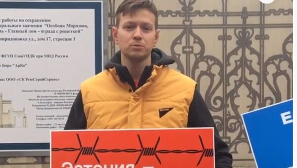 В Москве прошел пикет в поддержку Sputnik Эстония - Sputnik Абхазия