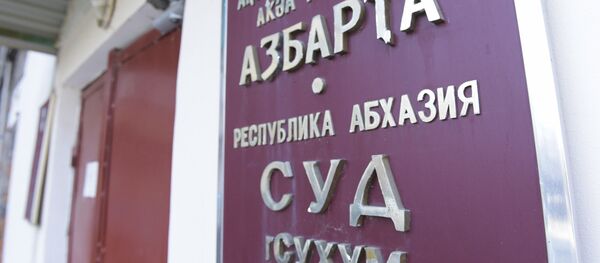 Сухумский суд  Сухумский суд  - Sputnik Абхазия
