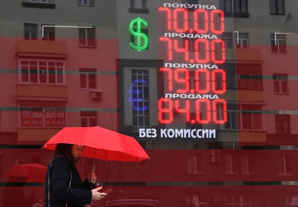 Табло с курсом валют в Москве - Sputnik Абхазия