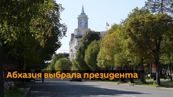 Абхазия выбрала президента - Sputnik Абхазия