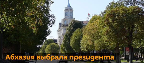 Абхазия выбрала президента Абхазия выбрала президента - Sputnik Абхазия