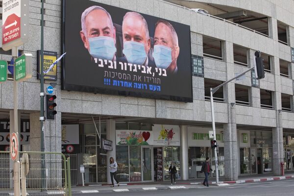 Плакат с изображением премьер-министра Беньямина Нетаньяху в маске в Израиле  - Sputnik Абхазия