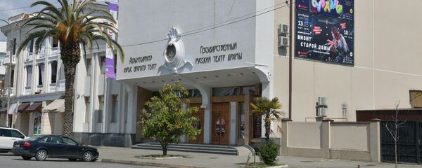 Русдрам  Русдрам  - Sputnik Абхазия
