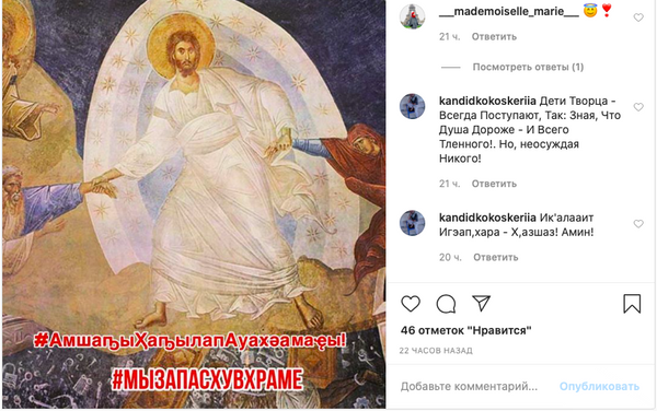 Призывы в социальных сетях провести Пасху в храме - Sputnik Абхазия