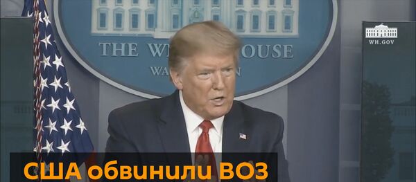 США ищут виновных в своей беспомощности против коронавируса США ищут виновных в своей беспомощности против коронавируса - Sputnik Абхазия