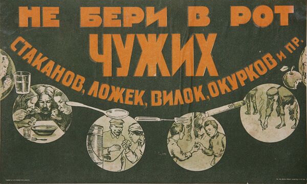 Советский плакат Не бери в рот чужих стаканов, ложек, вилок, окурков и пр. - Sputnik Абхазия
