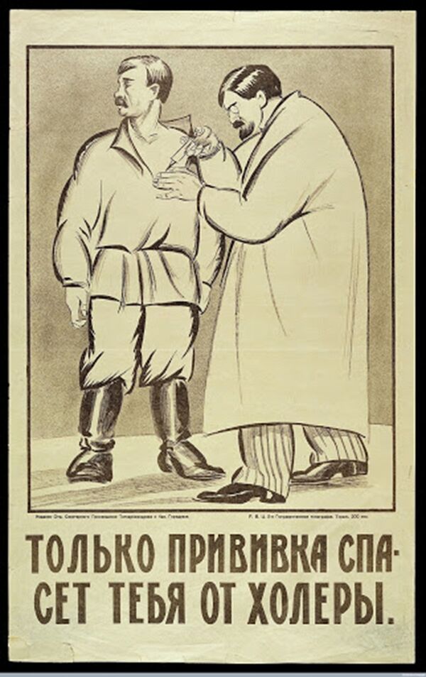Плакат Только прививка от спасет тебя от холеры - Sputnik Абхазия