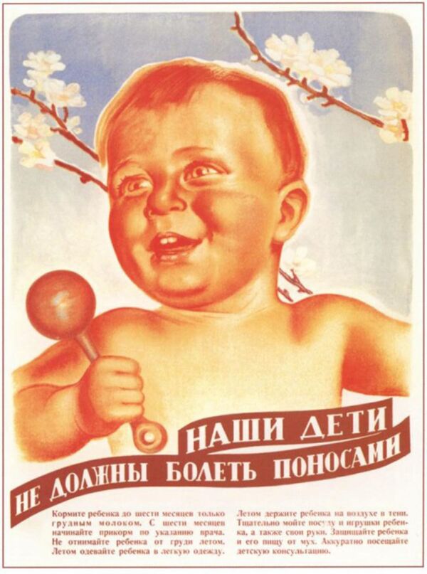Советский плакат Наши дети не должны болеть поносами - Sputnik Абхазия