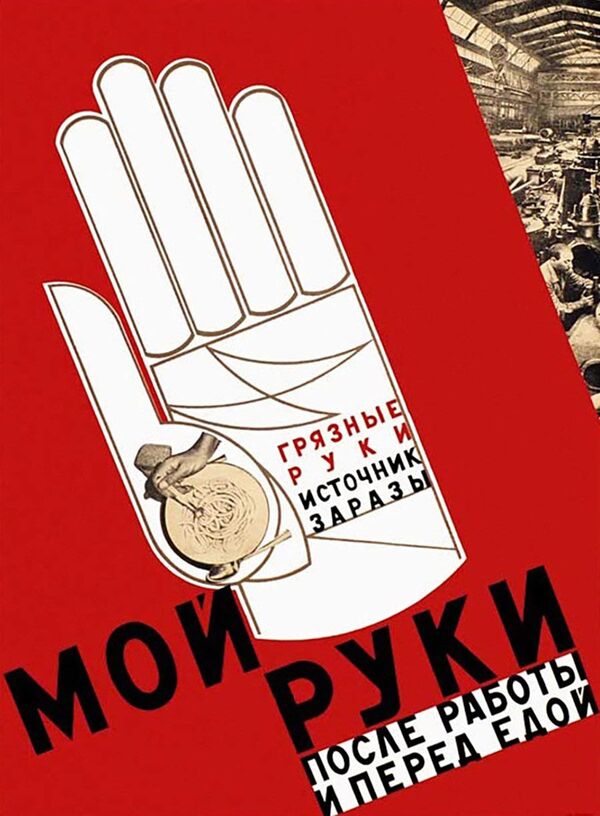 Советский плакат Мой руки после работы и перед едой - Sputnik Абхазия