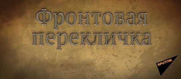 Пытали и вырывали зубы: отец экс-премьер-министра Армении трижды бежал из плена Пытали и вырывали зубы: отец экс-премьер-министра Армении трижды бежал из плена - Sputnik Абхазия