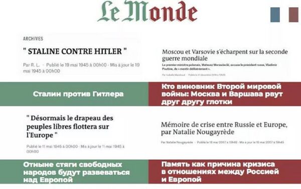 Скриншот Le Monde - Sputnik Абхазия