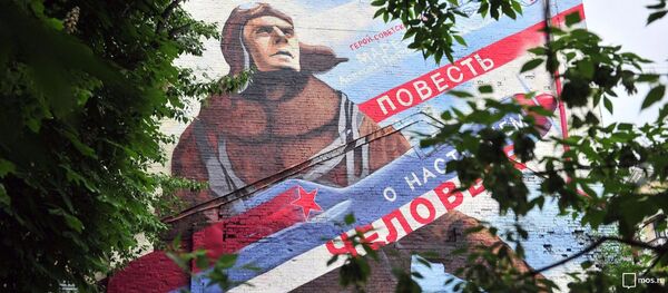 Рисунок с изображением легендарного летчика -появился на фасаде дома в Москве Рисунок с изображением легендарного летчика -появился на фасаде дома в Москве - Sputnik Абхазия
